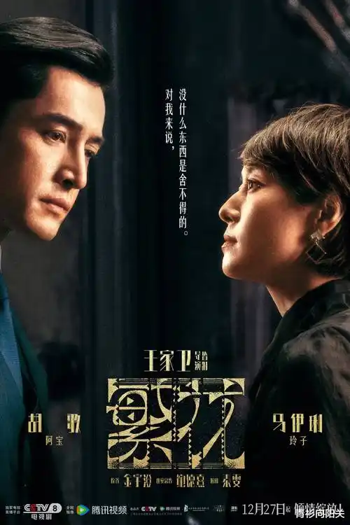 热播剧集长夜放映厅海报